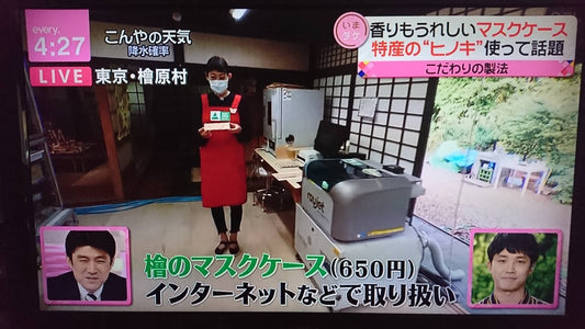 2020年6月4日『news every.』（ニュース・エブリィ）日本テレビ様でご紹介いただきました