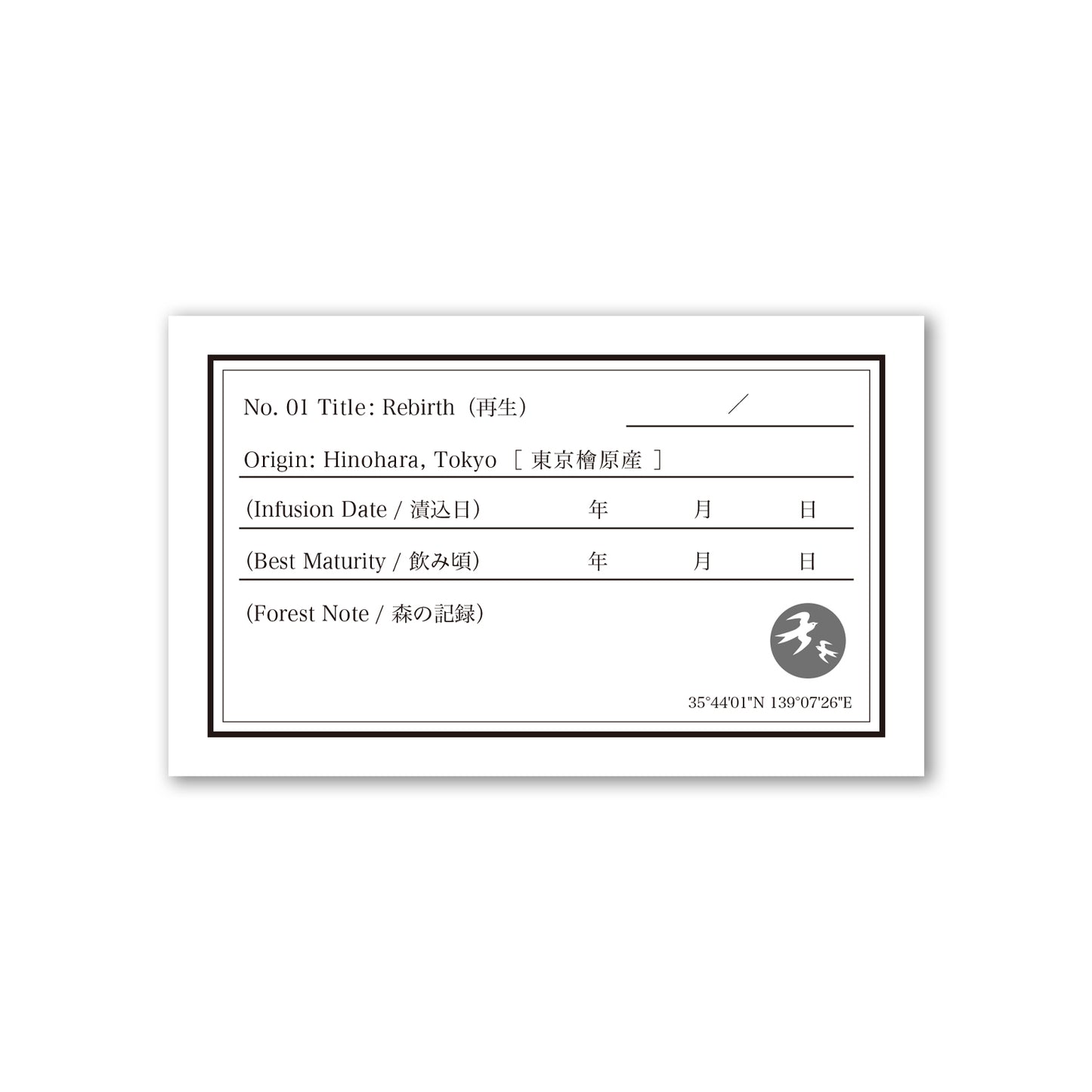 2月『早春の灯』ノンアル