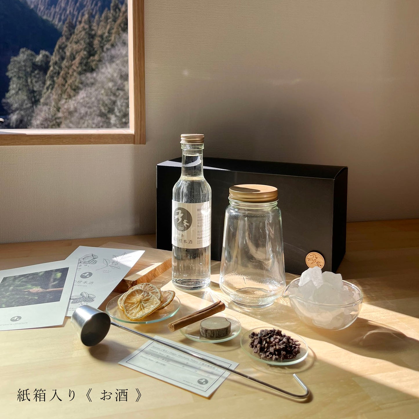 森の標本キット『目覚め』 お酒＆ノンアル